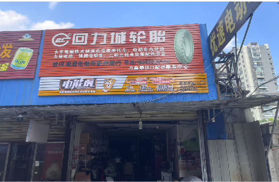 德钦门头店招