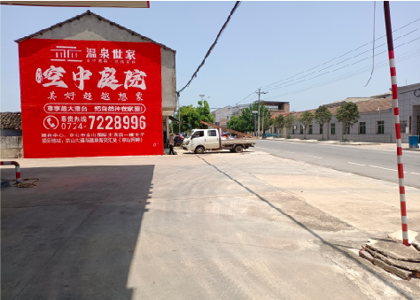 德钦墙体广告如何定价？