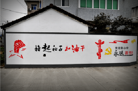 德钦乡村振兴墙体彩绘