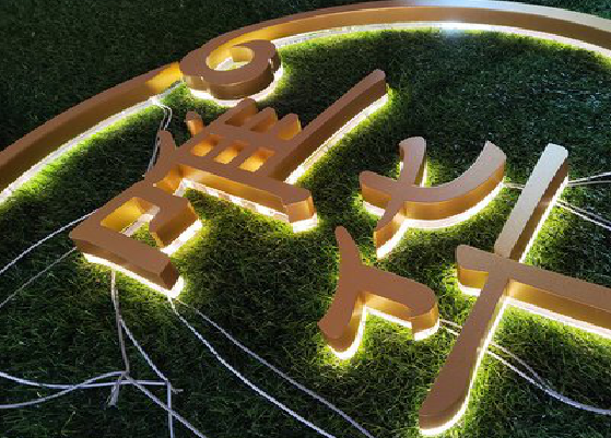 德钦门头上的发光字你选对了吗？