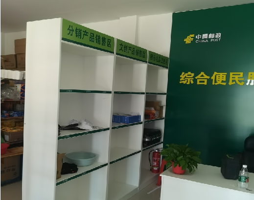 德钦邮政快递点装修