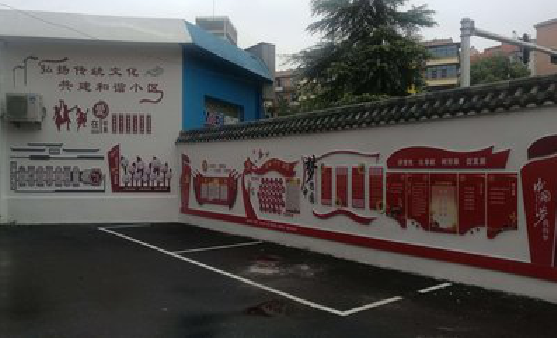 德钦社区文化墙的创意设计。