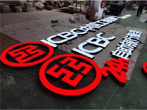 德钦教你如何保养亚克力发光字