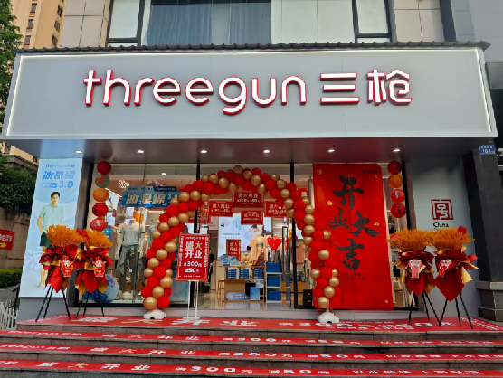 德钦三枪连锁店装修