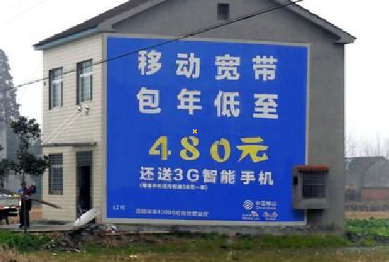 德钦怎么发布户外墙体广告？