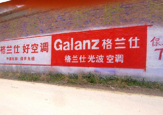 德钦墙体广告的价格影响因素有哪些？