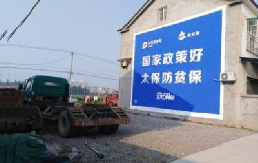 德钦在城镇刷墙体广告会有效果吗?