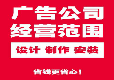 德钦广告制作有什么技巧?