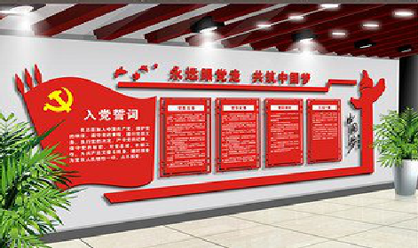 德钦党建文化墙设计成什么样式的合适?