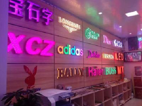 德钦七彩外露发光字的制作工艺。