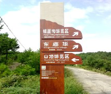 德钦标识标牌制作验收标准有哪些?