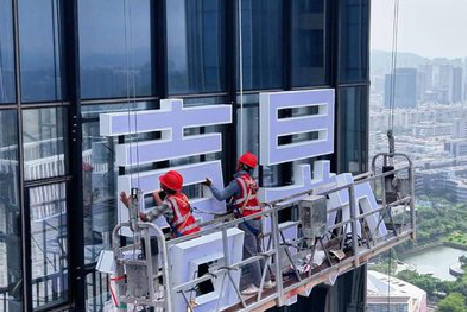 德钦玻璃上安装发光字怎么固定呢？