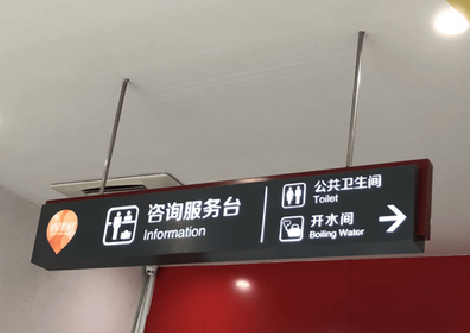 德钦商场标识牌如何和商场整体装修风格保持一致？