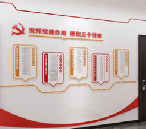 德钦党建文化墙设计方法有哪些？